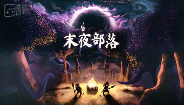 “熬夜”能有恐怖？这款生存游戏做出了新体验