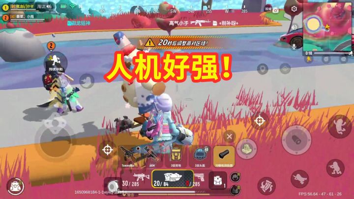 香肠派对:解析新版人机变化,名字来自玩家,准度如同自瞄!截图