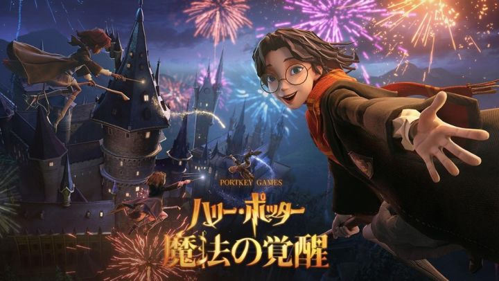 《哈利波特：魔法觉醒》将于2021年冬推出日服，登陆PC/手机平台截图