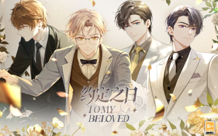 【未定事件簿】二周年求婚卡all in,还有比我更非的吗…截图