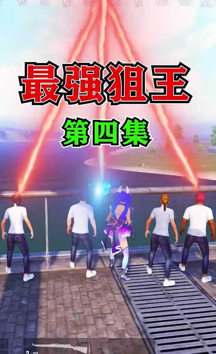 666666截图