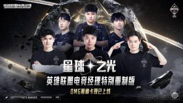 新老OMG队员梦幻联动来了，重新演绎《星球之光》！