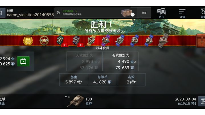 把妹素材〈3〉截图