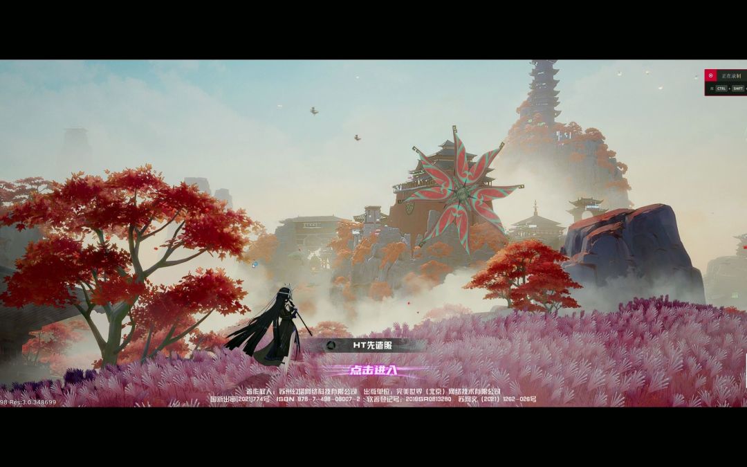 《幻塔》九域3.0全新登录界面/BGM截图