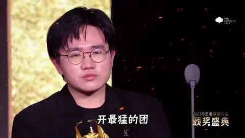 出道即巅峰？#王者荣耀年度颁奖盛典 #年度最佳对抗路 #kpl截图
