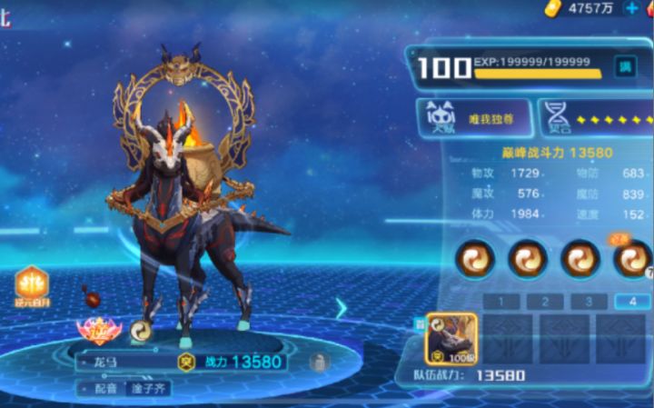 【奥拉星手游】龙马PVE测试,对于宝箱宠来说非常可以。截图