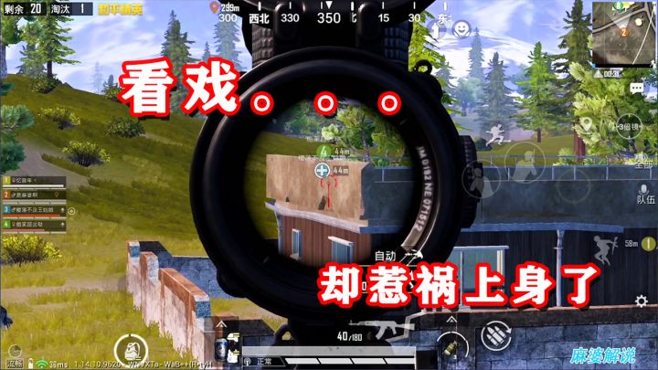 麻婆:千万不要伤害队友,最后的下场就是自己受伤,队友也太憨了截图