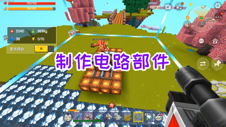 迷你世界魔方生存13:收集材料,制作电路部件,去了一趟萌眼星截图