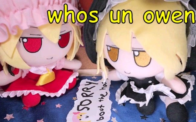 【fumo】论如何与芙兰朵露成为朋友截图