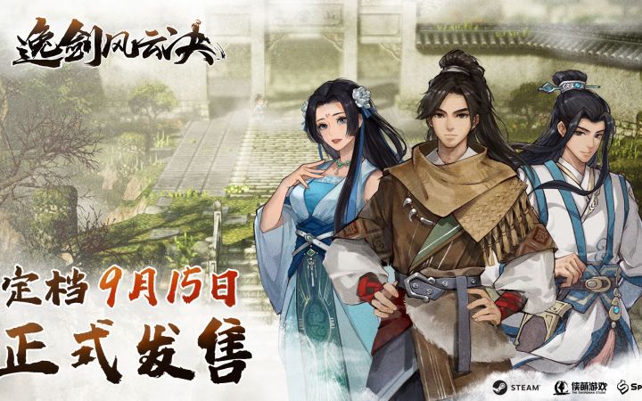 3D 像素武侠游戏《逸剑风云决》将于9月15日发售截图