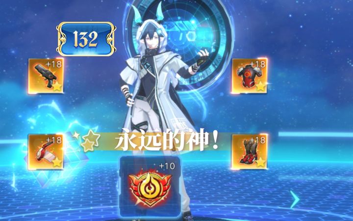 【奥拉星手游】时隔半载,金轮星灵132强势回归!附带巨神矿洞伤害测试截图