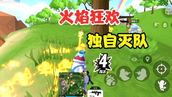 香肠派对:火焰狂欢,拿上5个火球,让满编队在火焰上跳舞!截图