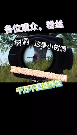 各位,晚上玩游戏一定要注意呀!!你们还有比我更惨的吗?另外@小树洞(直播看心情) 你要是还有点良心就来医院看我截图