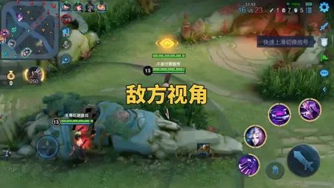 来看看敌方视角@DOU+小助手截图