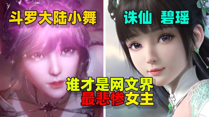 《梦幻新诛仙》碧瑶还原度有多高?气质外形跟原著一模一样截图