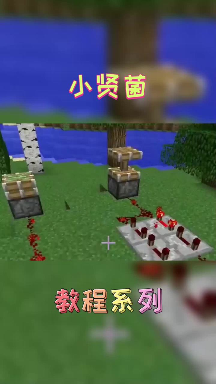 我的世界新手教程：高频与低频制作 #我的世界 #小贤菌截图