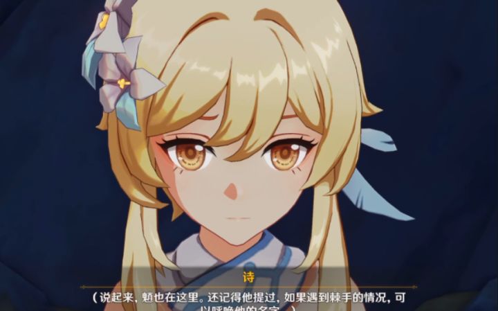 【原神】荧在层岩呼唤魈失败？魈不会出事了吧…截图