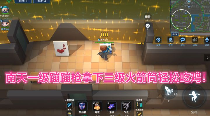 逃跑吧少年!南天一级蹦蹦枪拿下三级火箭筒轻松吃鸡!截图
