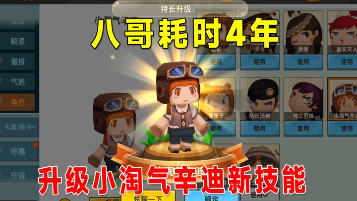 迷你世界:凑齐400个碎片,耗时4年解锁辛迪新技能,二段跳很轻松截图