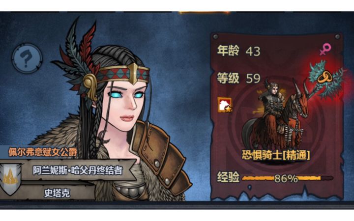 听说你的名字叫哈夫丹——恐惧骑士8回合单杀哈夫丹截图