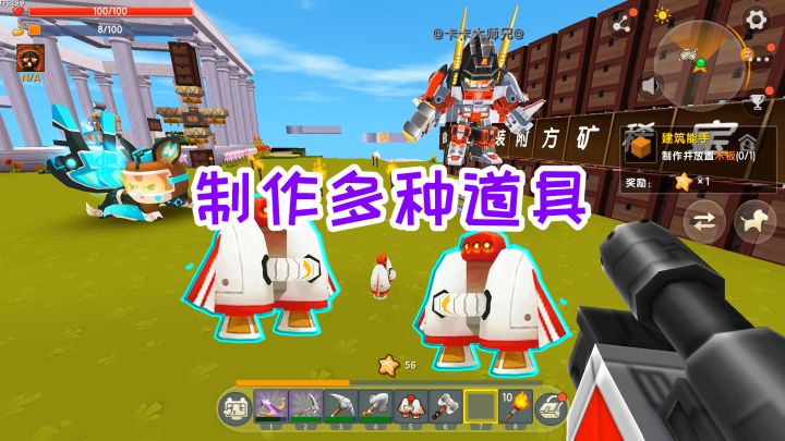 迷你世界双人生存33：在空岛上制作道具，火箭背包和蓝图工作台截图