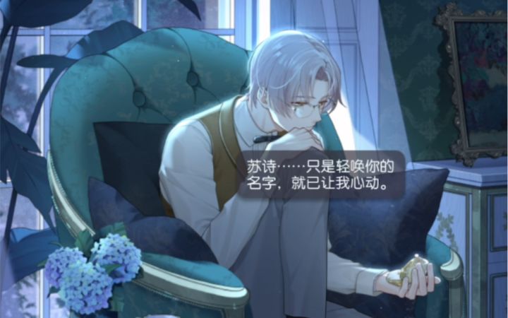 【未定事件簿】他好爱你…莫弈二周年求婚邀请函『月色似你』语音截图