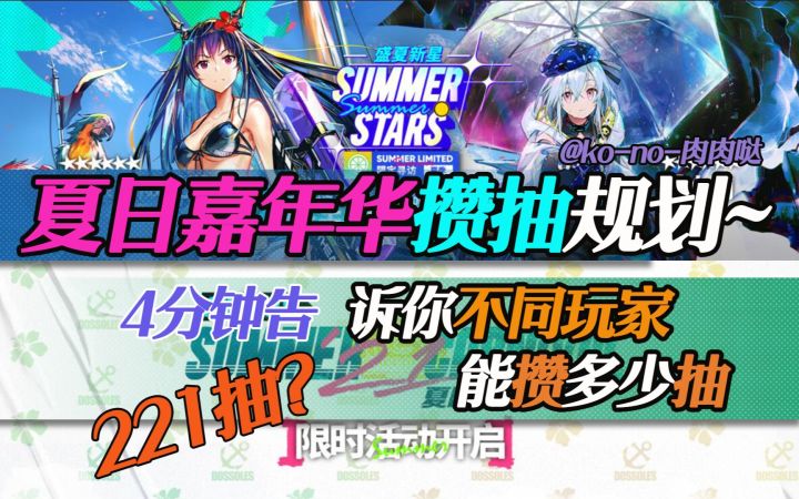 突来限定该骂,但其实送的还是蛮多的截图