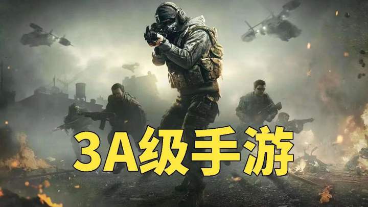 为什么我痴迷于使命召唤手游?#这就是高玩#截图