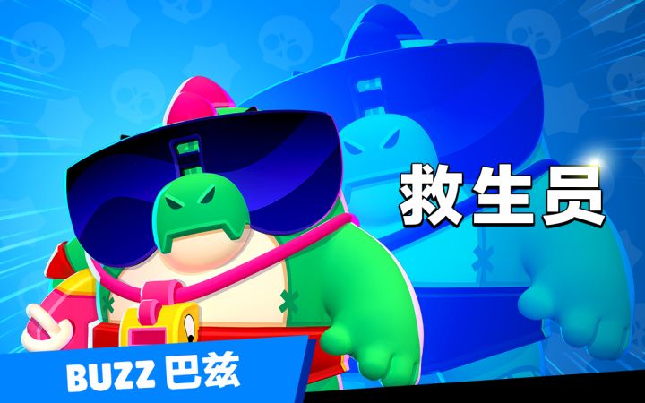 【英雄介绍】我一个恐龙当救生员，这很合理吧？截图