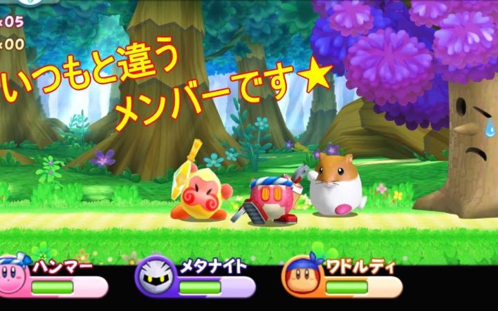 【验证·改造卡比】假如在《星之卡比 Wii》里,把主人公“卡比”替换成“陆库&海恩&空”或其他2个角色,会发生什么?【搬运】 作者:ぽっぷん GAME動画截图