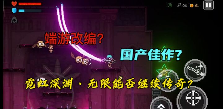 端游改编?国产佳作? 霓虹深渊:无限 能否继续传奇?截图