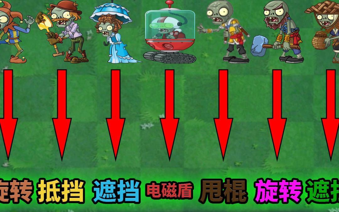 Pvz2 盘点那些能够防守反击的接弹僵尸！截图