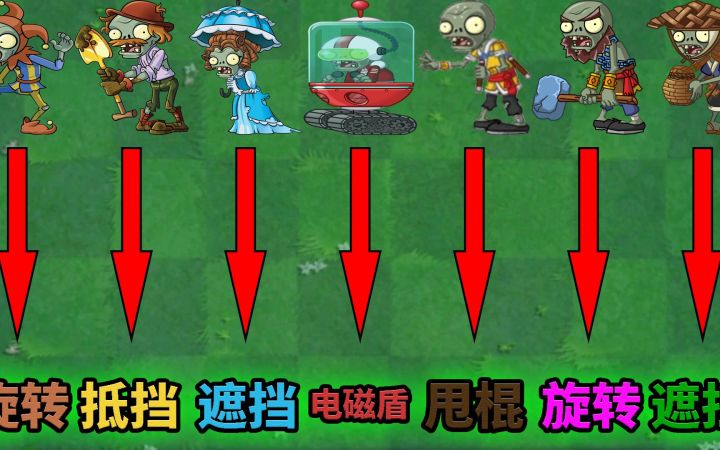Pvz2 盘点那些能够防守反击的接弹僵尸！截图