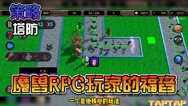 【怀旧游戏推荐】魔兽RPG玩家的福音，这才是塔防游戏该有的样子截图