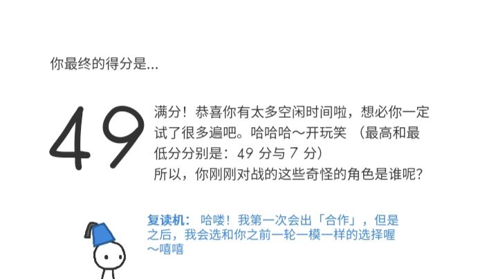 满分攻略截图