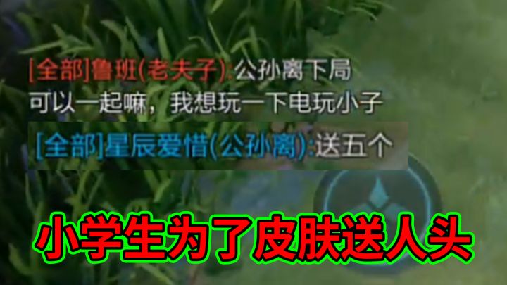 对面小学生为了皮肤送人头，最后才发现小丑竟是我自己！截图