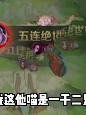 兄弟们有小代 快跑#坦神黎明 #巅峰赛截图