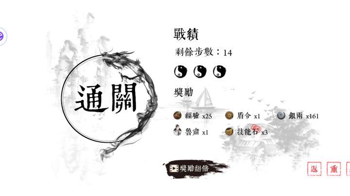 【三星+挑战】第四卷、空城计截图