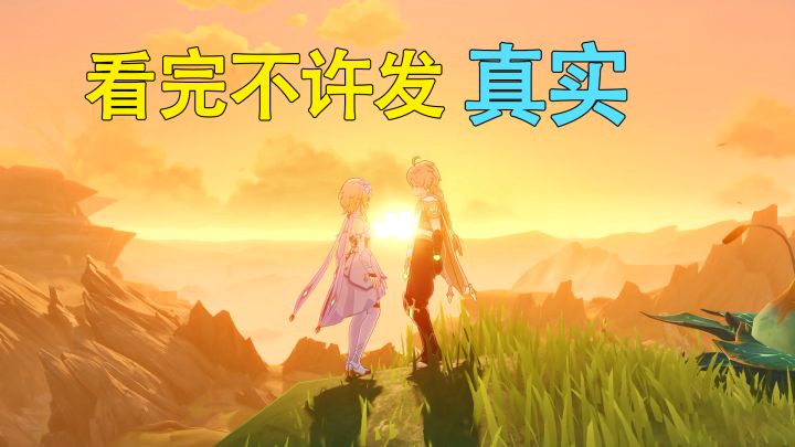 原神：1到60级玩家现状，这简直是每位旅行者的真实写照！#TapTap无限视频创作月#截图