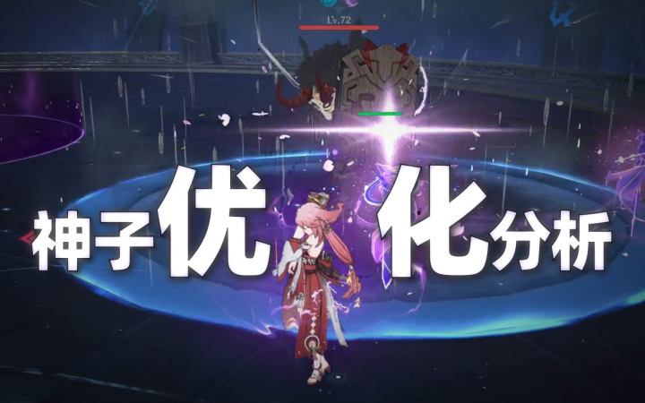 【原神】2.6实装神子优化解析截图