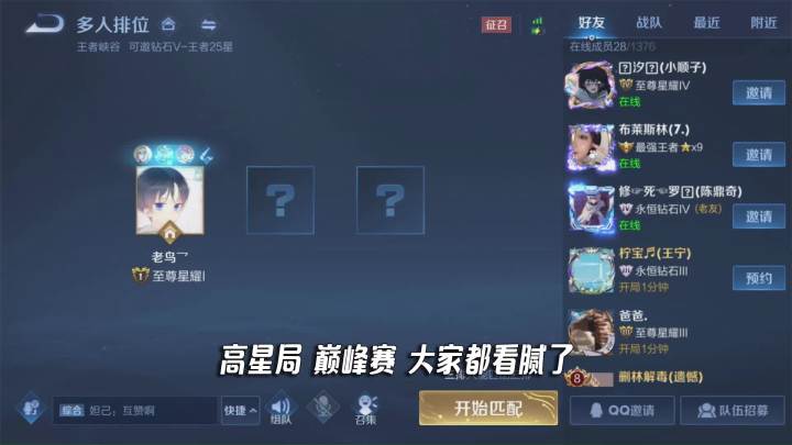 可乐:上小号排位说自己是国服夏洛特遭队友质疑,用实力来打他们的脸截图