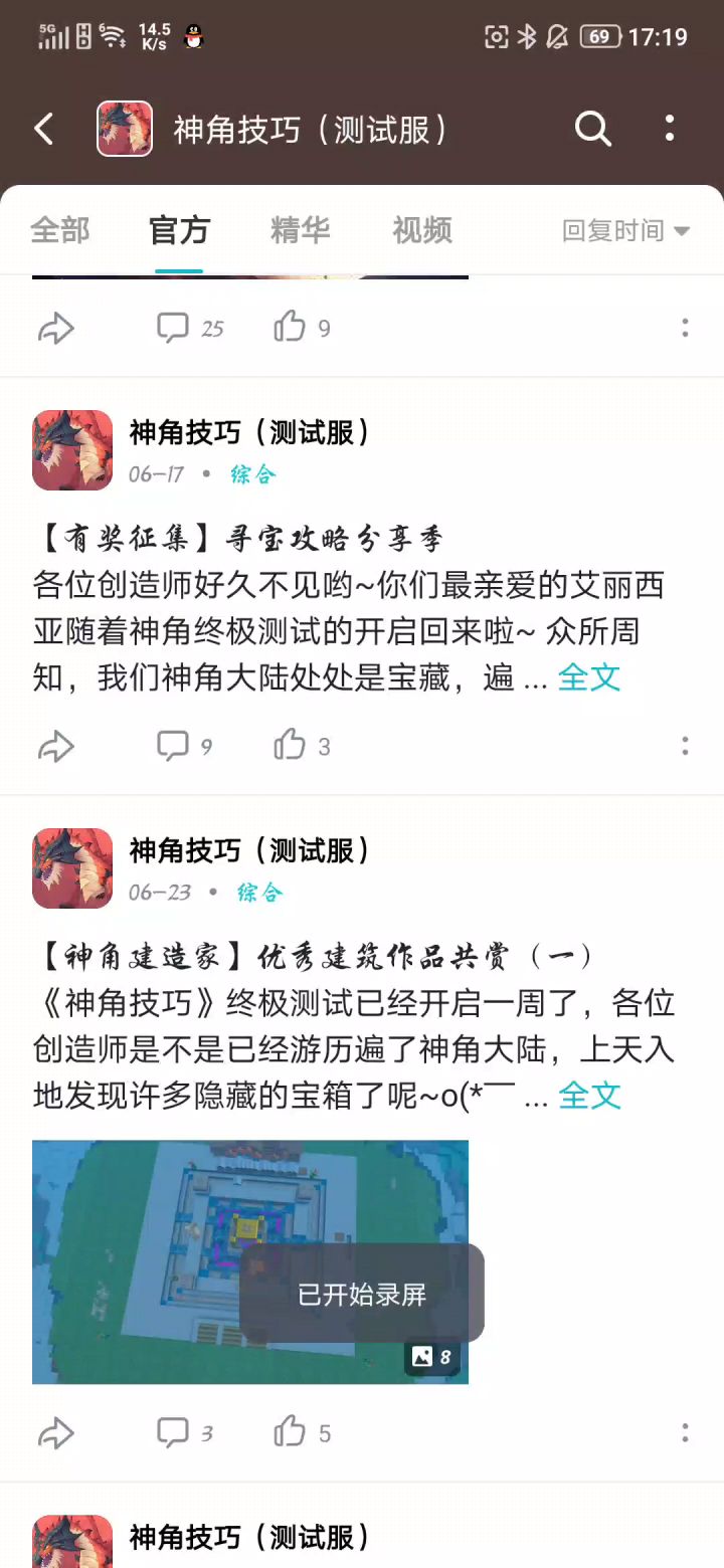 宝箱奖励把我算漏了?还我奖励!截图