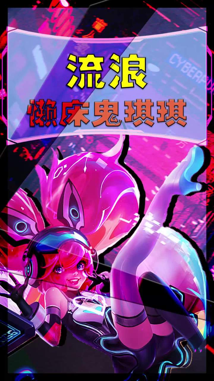 没想到和娜娜姐姐流浪竟然遇到了他！截图