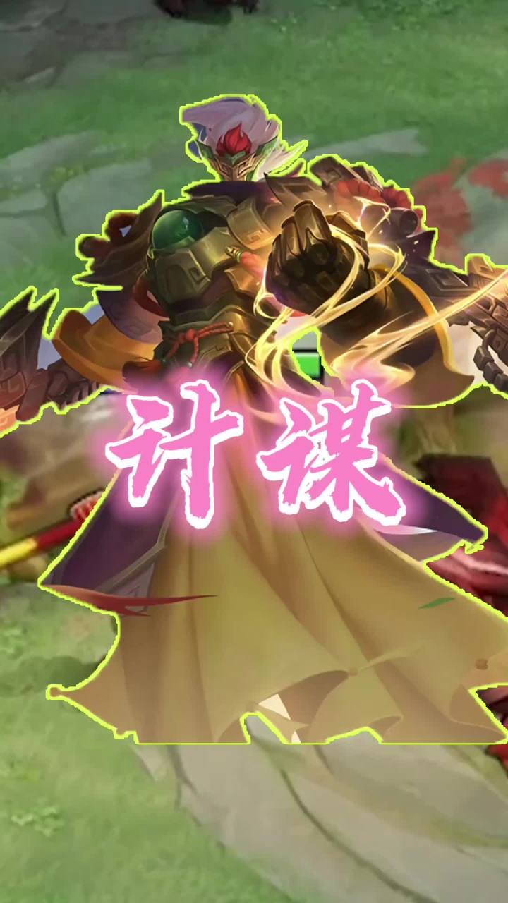 这钟馗夺笋呐。截图