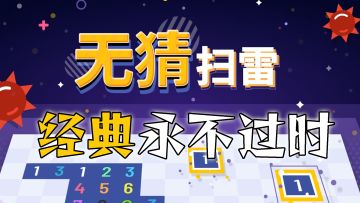 简洁无广告，怀旧党必备的经典小游戏【等车必备13】