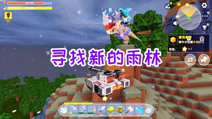 迷你世界双人生存13:森林被大火烧着了,继续赶路寻找新的雨林截图
