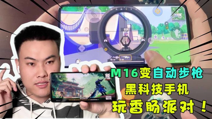 用黑鲨5PRO游戏手机玩香肠派对!M16和SKS秒变全自动?截图