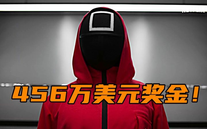 来真的?Netflix真人秀《鱿鱼游戏:真人挑战赛》先导预告截图