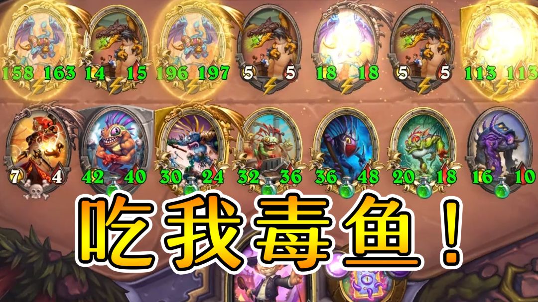 教学局：伊瑟拉真的无解？学会思路吊打她！炉石酒馆战棋截图