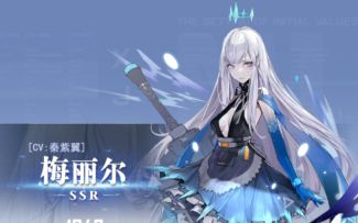 梅丽尔满级亲密度：斗宗强者 水上行走